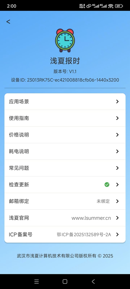 应用截图8